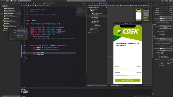Программирование на Swift | Уроки Swift | Программирование | #Swift #Видеоурок #IOS #Developer