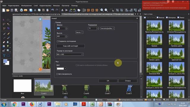 Как сделать тантамареску (фото без лиц) на компьютере смотреть онлайн