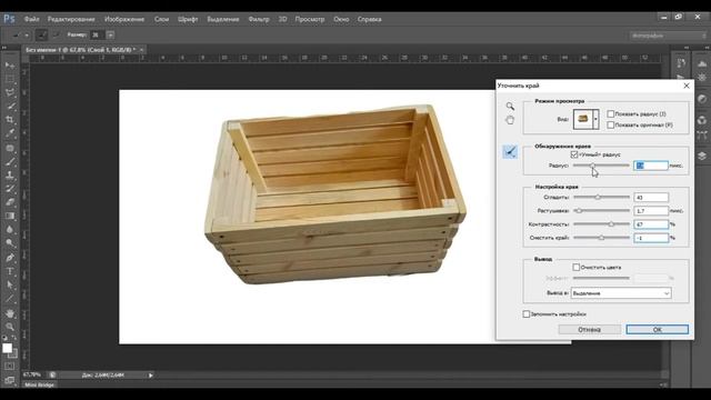 Как удалить фон в Adobe Photoshop CS6 смотреть онлайн