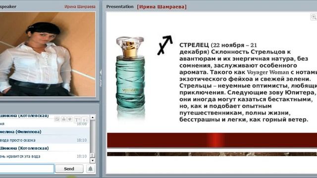 ВЫБИРАЕМ АРОМАТ ПО ЗНАКУ ЗОДИАКА смотреть онлайн