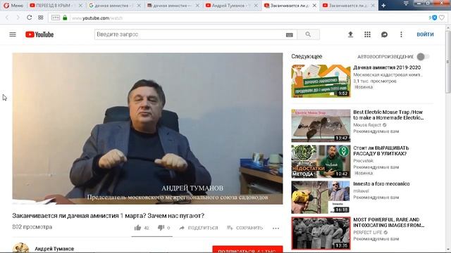 Дачная амнистия Крым в Крыму не закончилась дача земля участок дом снт ижс Симферополь Севастополь смотреть онлайн