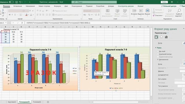 Побудова гістограми у MS Excel 2016 смотреть онлайн