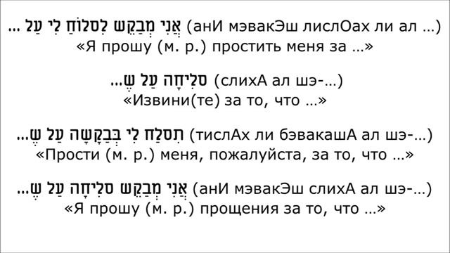 Как извиниться или попросить прощение? смотреть онлайн