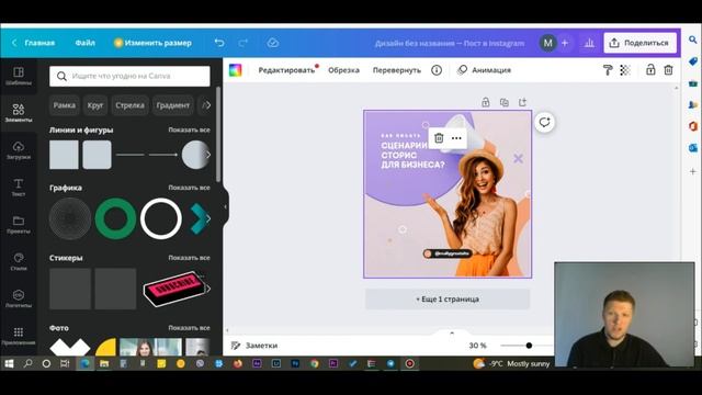 Канва БЕСПЛАТНО ? Canva FREE