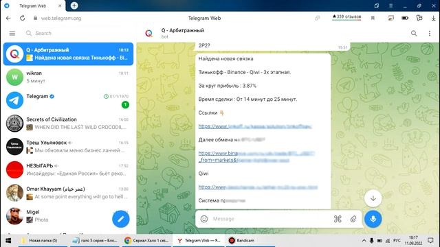 P2P АРБИТРАЖ КРИПТЫ С БАНКОМ В 500.000 РУБЛЕЙ. Сколько получилось заработать? смотреть онлайн