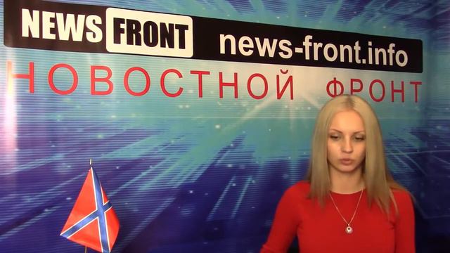 Новороссия Сводка новостей Новороссии События Ньюс Фронт 21 декабря 2014 Roundup NewsFront 21 12 смотреть онлайн