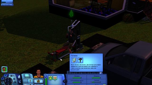 Часто приезжающие в город Сансет Велли В The SIMS 3 смотреть онлайн