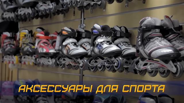 ТК GrandSport все для спорта и отдыха Кокшетау ул Абая 80, ул. Ташенова 110 угол Уалиханова смотреть онлайн
