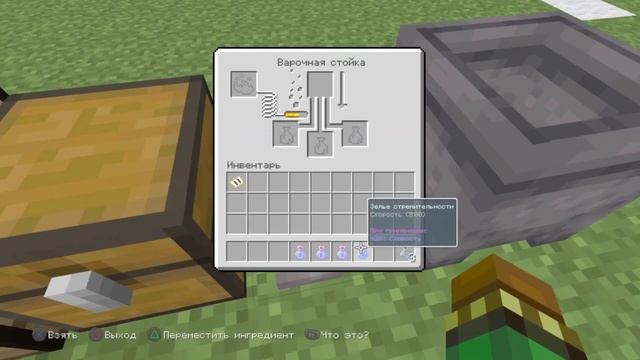 КАК СВАРИТЬ ЗЕЛЬЕ СКОРОСТИ В Minecraft смотреть онлайн