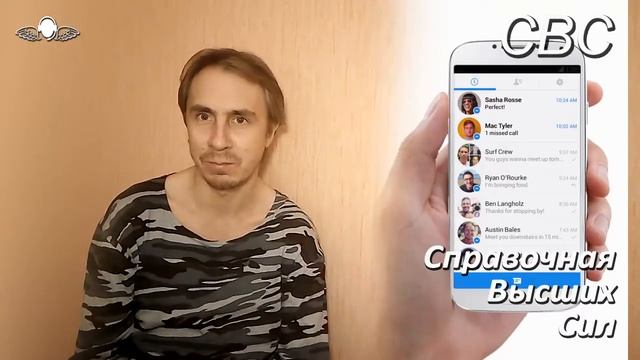 289 Почему многие люди общаются текстом, а не голосом?