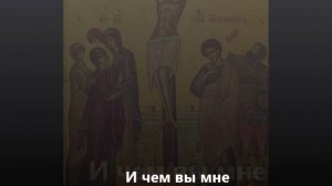 Антифон Великой Пятницы