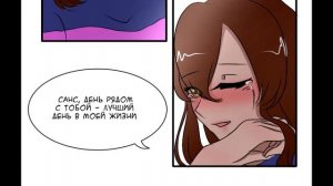 (Undertale Comics mix) Ты выйдешь за меня? (Франс) | Русский дубляж [ПЕРЕЗАЛИВ]