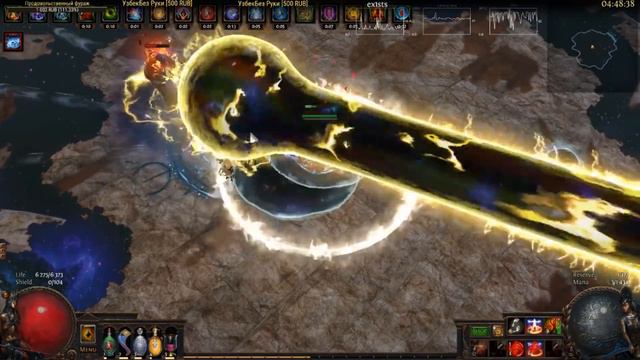 [Path of Exile] Shaper против Poet's Pen Pathfinder'а (ВХК) смотреть онлайн