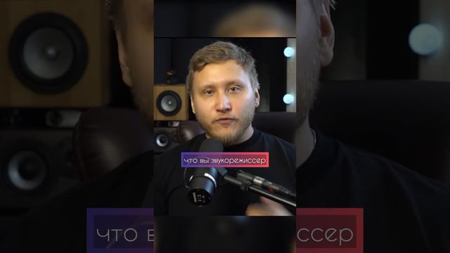 Сведение на музыкальном примере #СаняRadiotechnica #radiotechnica #звукорежиссер #микрофон #динамик смотреть онлайн