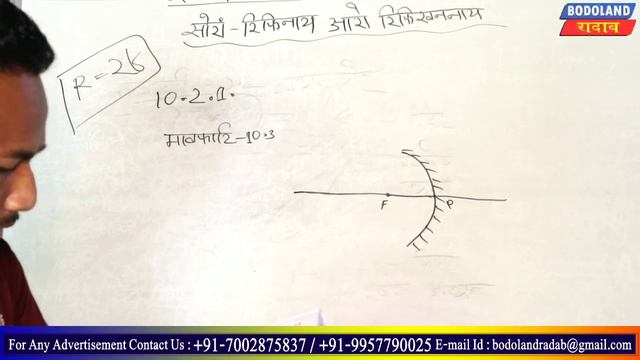 Part- (V) थाखो- (X) जि आयदा- गोर्लै बिगियान || सोरांनि रिफिनाय आरो रिफिखन्नाय, निफ्राइ मावफारि 10. смотреть онлайн
