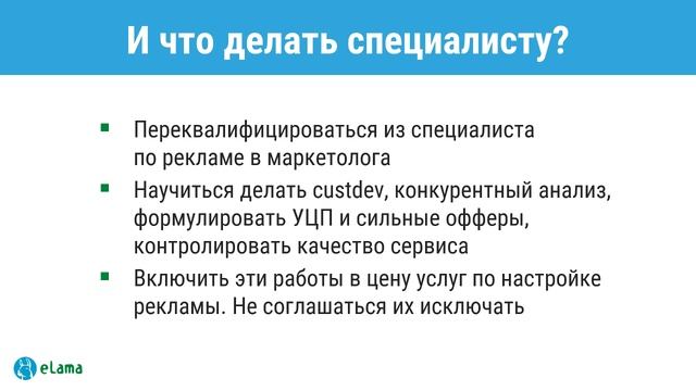 Прямая трансляция: как специалистам по рекламе выжить в современном мире тотальной автоматизации смотреть онлайн