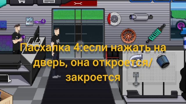 5 пасхалок/фактов в игре Pixel Car Racer! смотреть онлайн