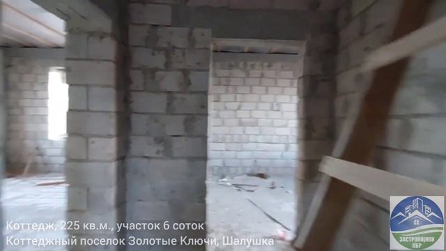 Коттедж 225 кв.м., 2эт. пригород Нальчика. ЖК Золотые Ключи. Продажа от застройщика. 89287133030 смотреть онлайн