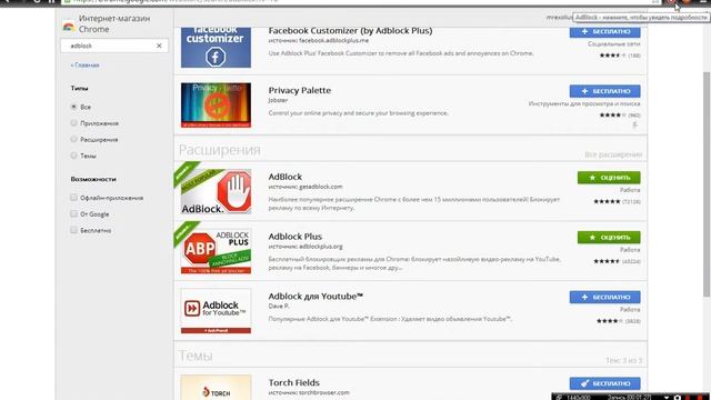 как убрать рекламу с браузера (google chrome) смотреть онлайн