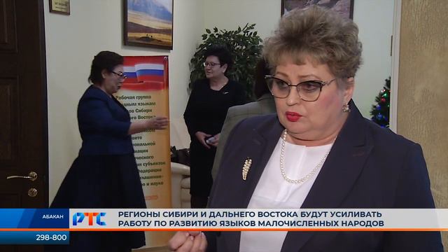 В Сибири и на Дальнем Востоке усилят работу по развитию языков малочисленных народов смотреть онлайн