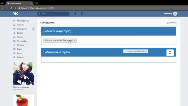 Настройка "Наблюдателя" смотреть онлайн