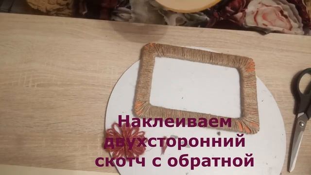 Мастер-класс по изготовления фоторамки из джута. смотреть онлайн