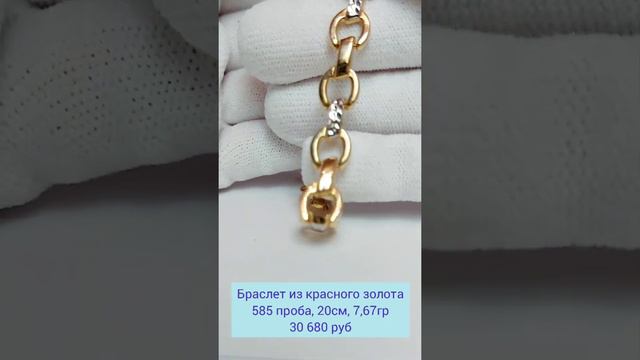 золотой браслет 7,67 грамм смотреть онлайн