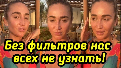 Ольга Бузова оправдалась за свой ужасающий вид