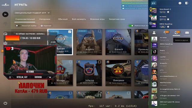 НАБОР НА ТУРНИР➤КОНКУРС ➤КС ГО 2022 - CS GO 2022 ➤ СТРИМ КС ГО ➤ СТРИМ CS GO смотреть онлайн