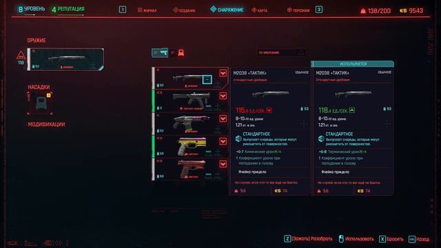 CyberPunk 2077 прохождение №4 Дитя улиц. смотреть онлайн