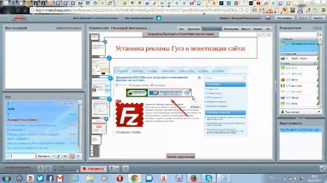 Вебинар по созданию сайта от 16.12.2013 смотреть онлайн