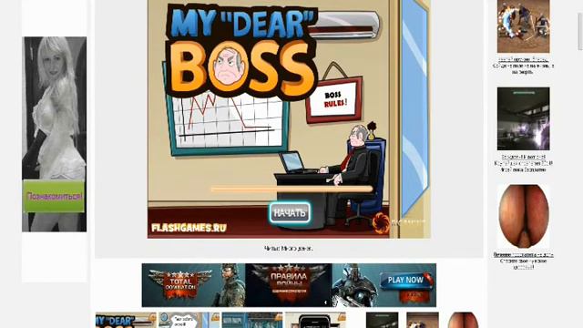 игры с читами смотреть онлайн