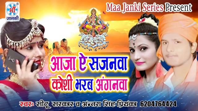 A shajanawa koshi bhare aai new bhojpuri 2018 chat video git смотреть онлайн