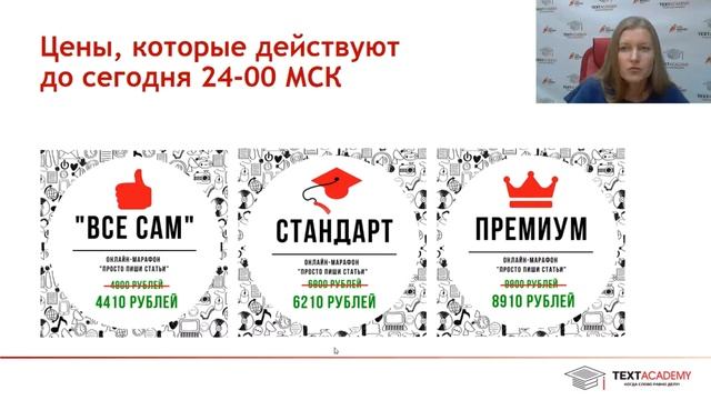 Марафон "Просто пиши статьи". Неделя 1, день четвертый. смотреть онлайн