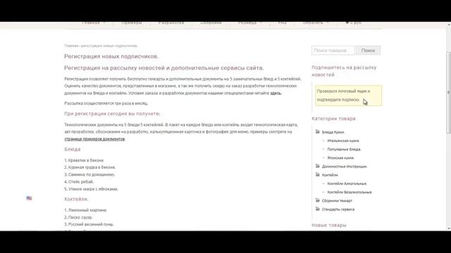 Техкарты за регистрацию на сайте restport.info смотреть онлайн