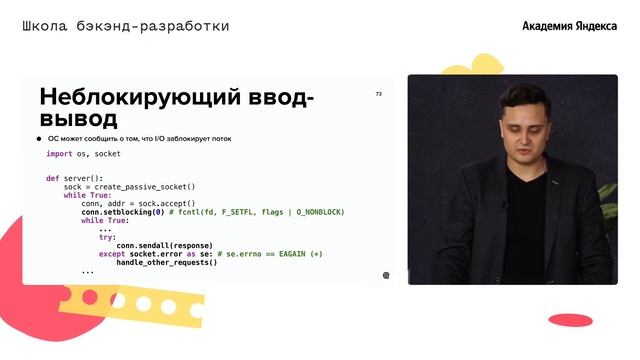 Python - Асинхронное программирование. Часть 1 смотреть онлайн