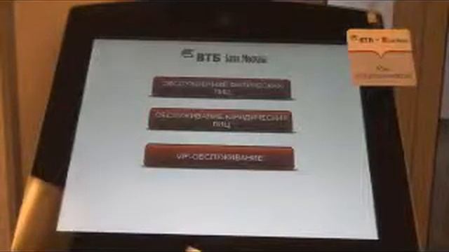 Банк ВТБ филиал Уральский смотреть онлайн