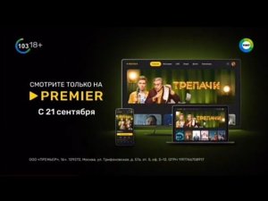 Рекламный блок МИР 30.09.2023 (2)