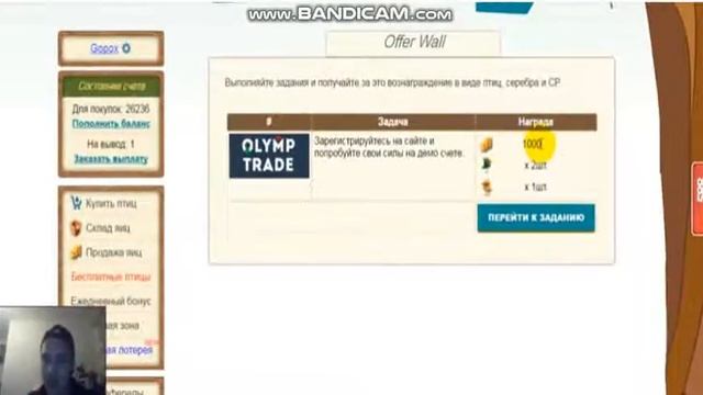 Rich Birds. БЕСПЛАТНЫЕ ПТИЦЫ! ХАЛЯВА 2018 смотреть онлайн