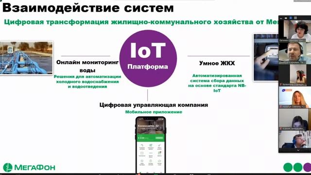 Круглый стол "Цифровая трансформация строительной отрасли" смотреть онлайн