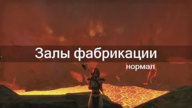 nHoF - нор. Залы фабрикации смотреть онлайн