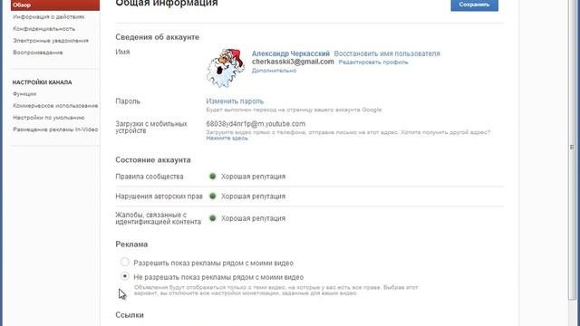 Как настроить канал на YouTube. How to set up a channel on YouTube смотреть онлайн