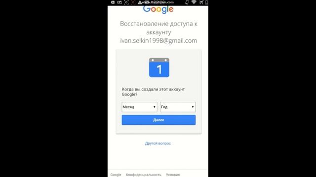 Взламываем аккаунт Google смотреть онлайн