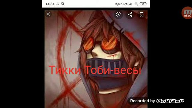 Кто ты по знаку зодиака из крипипасты смотреть онлайн