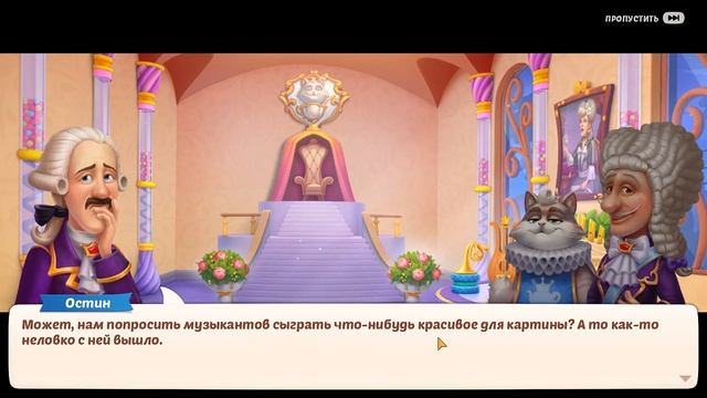 Homescapes Event - Royal Tearoom ? Зал для Чаепитий Playrix HD смотреть онлайн