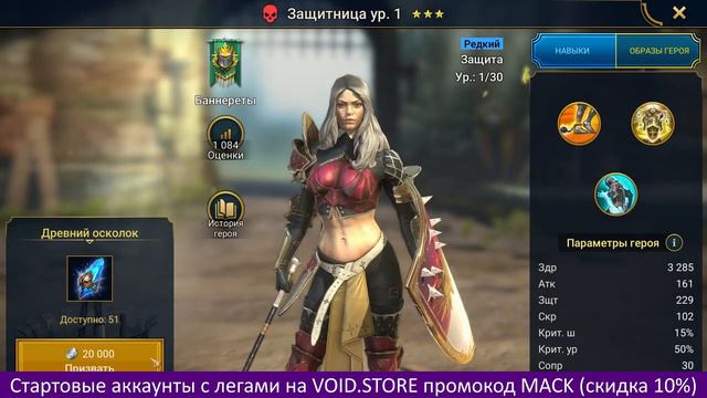 ОТКРЫВАЮ СИНИЕ ОСКОЛКИ ПОД ДАБЛ ЛЕГУ. RAID SHADOW LEGENDS смотреть онлайн