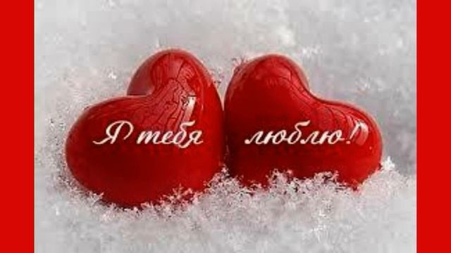 День святого Валентина (день влюбленных). смотреть онлайн