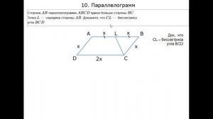 ОГЭ 24 | КАК РЕШИТЬ ЗАДАЧУ НА ДОКАЗАТЕЛЬСТВО | ПАРАЛЛЕЛОГРАММ