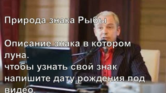 Рыбы. Природа Знаков Зодиака. Руслан Нарушевич смотреть онлайн