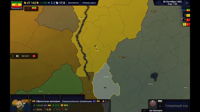 захват Африки серия 1 (Age of History ll) смотреть онлайн